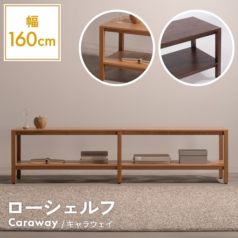 ؖڂJIȈۂ̕160cm[VFt F4-105 J form (VFt/[^Cv/fBXvCbN/AWX^[t//Caraway/LEFC)