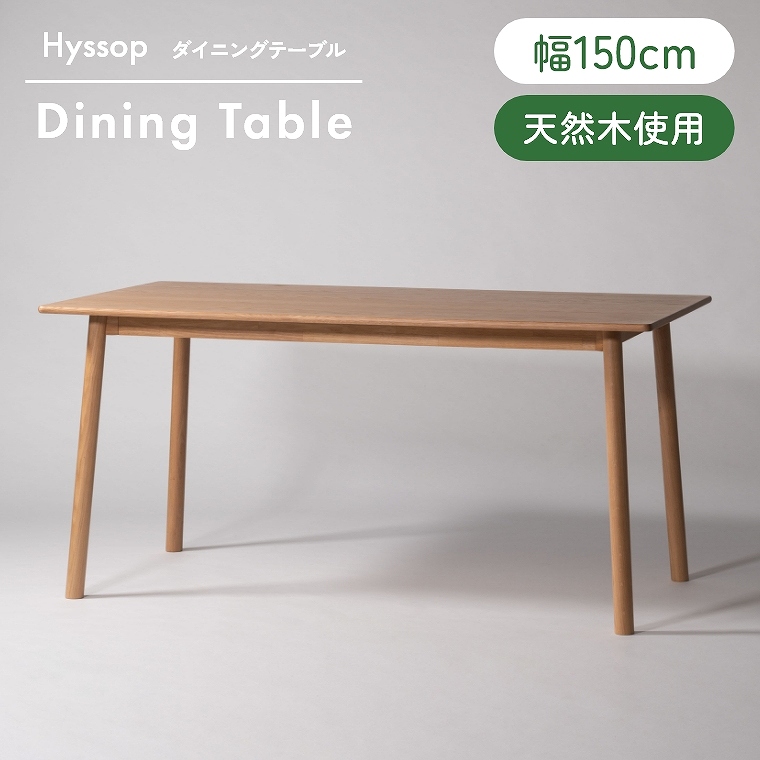 VR؂gppɊۂ݂̂_炩ȕ͋C̕150cm_CjOe[u F6-105 J form (VR/ؖ/_CjOe[u/Vv/_/i`/Hyssop/q\bv)