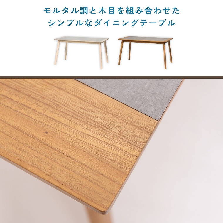 VR؂ƃ^gݍ킹136cm̃_CjOe[u F6-114 J form (_CjOe[u/VR/XJC/ّf/芴//rtFg/h~/ɋ/Artique/A[eB[N)