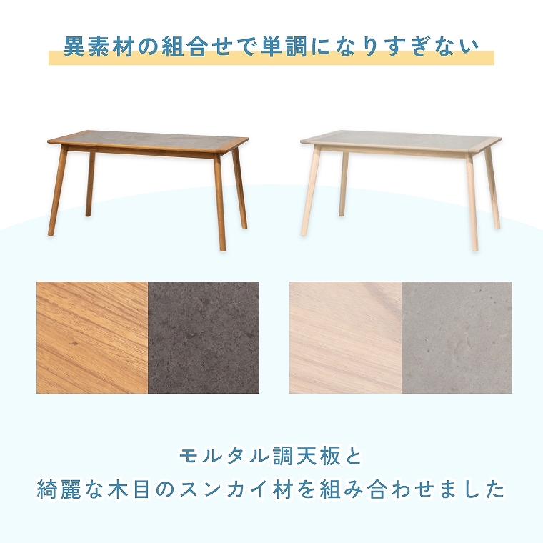 VR؂ƃ^gݍ킹136cm̃_CjOe[u F6-114 J form (_CjOe[u/VR/XJC/ّf/芴//rtFg/h~/ɋ/Artique/A[eB[N)
