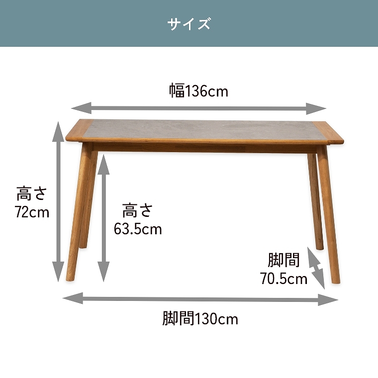VR؂ƃ^gݍ킹136cm̃_CjOe[u F6-114 J form (_CjOe[u/VR/XJC/ّf/芴//rtFg/h~/ɋ/Artique/A[eB[N)