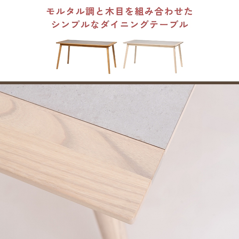 VR؂ƃ^gݍ킹150cm̃_CjOe[u F6-115 J form (_CjOe[u/VR/XJC/ّf/芴//rtFg/h~/ɋ/Artique/A[eB[N)
