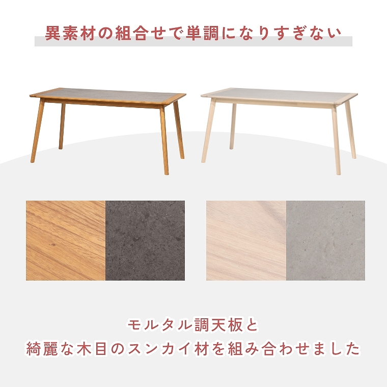 VR؂ƃ^gݍ킹150cm̃_CjOe[u F6-115 J form (_CjOe[u/VR/XJC/ّf/芴//rtFg/h~/ɋ/Artique/A[eB[N)