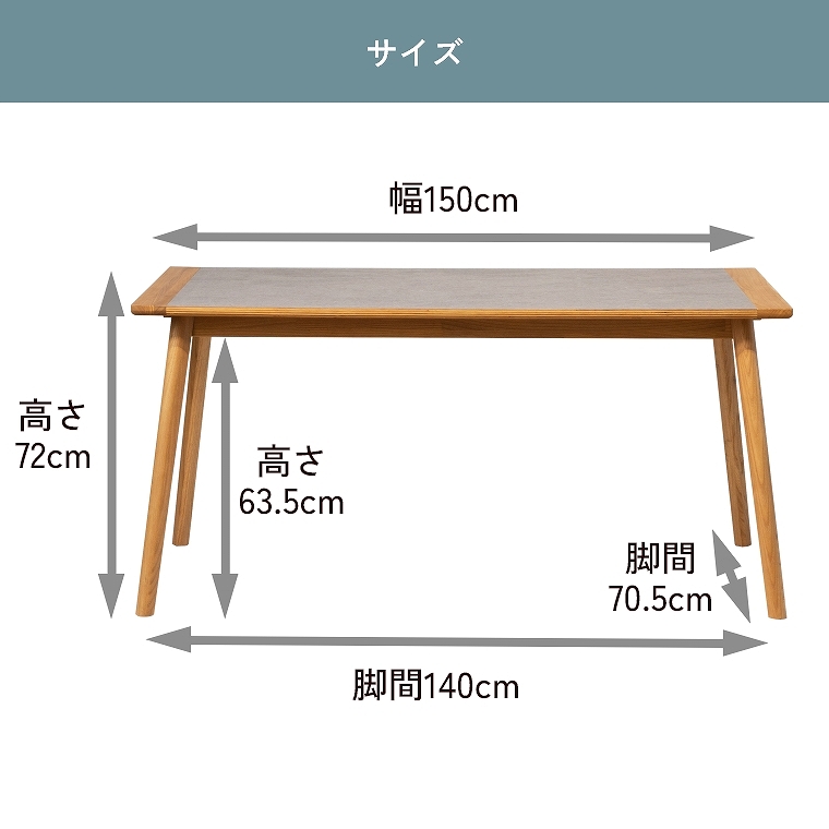 VR؂ƃ^gݍ킹150cm̃_CjOe[u F6-115 J form (_CjOe[u/VR/XJC/ّf/芴//rtFg/h~/ɋ/Artique/A[eB[N)
