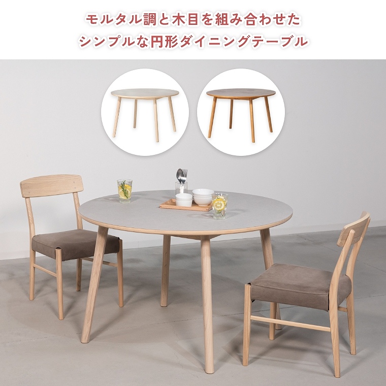 VR؂ƃ^gݍ킹114cm̉~`_CjOe[u F6-116 J form (_CjOe[u/VR/XJC/ّf/芴//rtFg/h~/ɋ/Artique/A[eB[N)