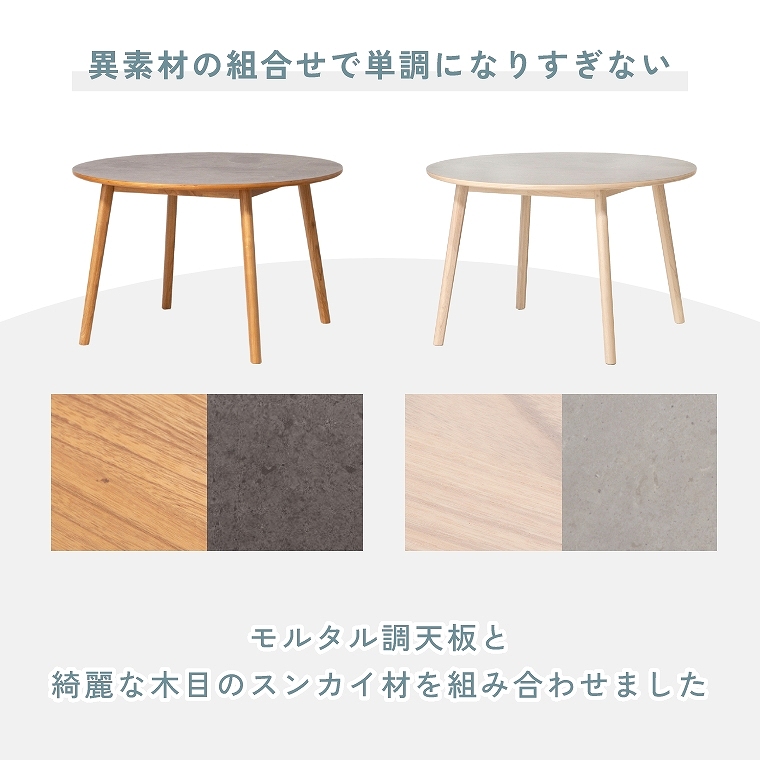 VR؂ƃ^gݍ킹114cm̉~`_CjOe[u F6-116 J form (_CjOe[u/VR/XJC/ّf/芴//rtFg/h~/ɋ/Artique/A[eB[N)