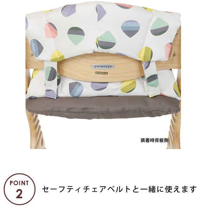 マテルナチェア・アッフルチェア専用クッション yamatoya 大和屋