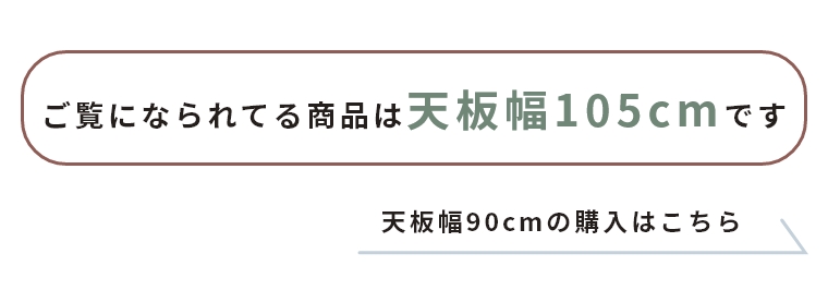 【Meidan-メイダン-】センターテーブル　90幅リンク