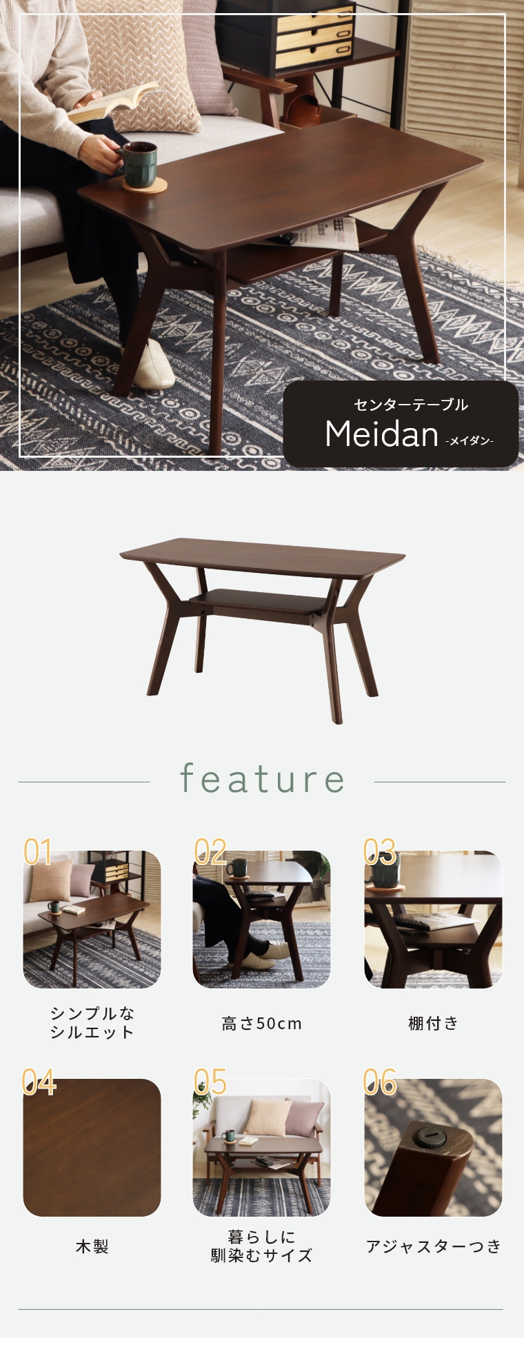 【Meidan-メイダン-】センターテーブル　90幅