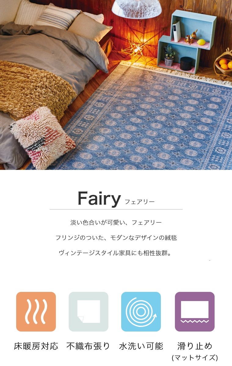 フェアリー Fairy モリヨシ
