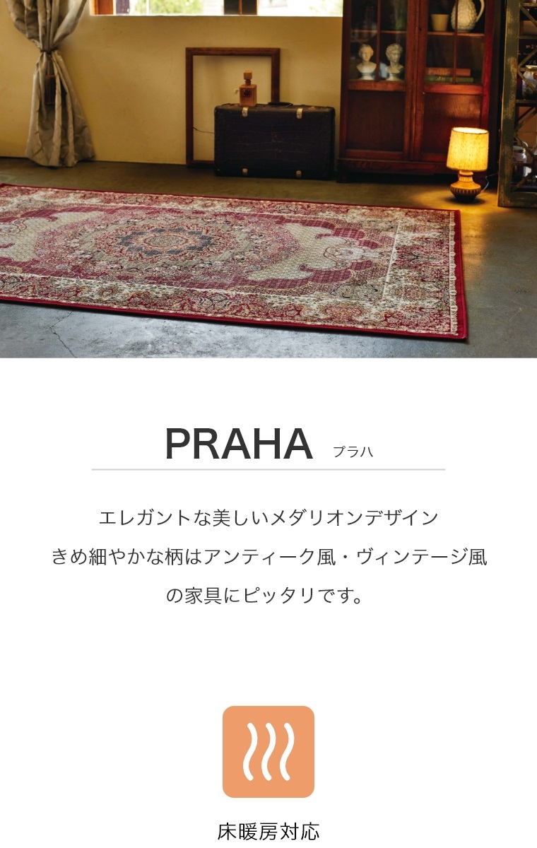 PRAHA プラハ 5330-NS3-C RED 1802-NS3-W CR モリヨシ