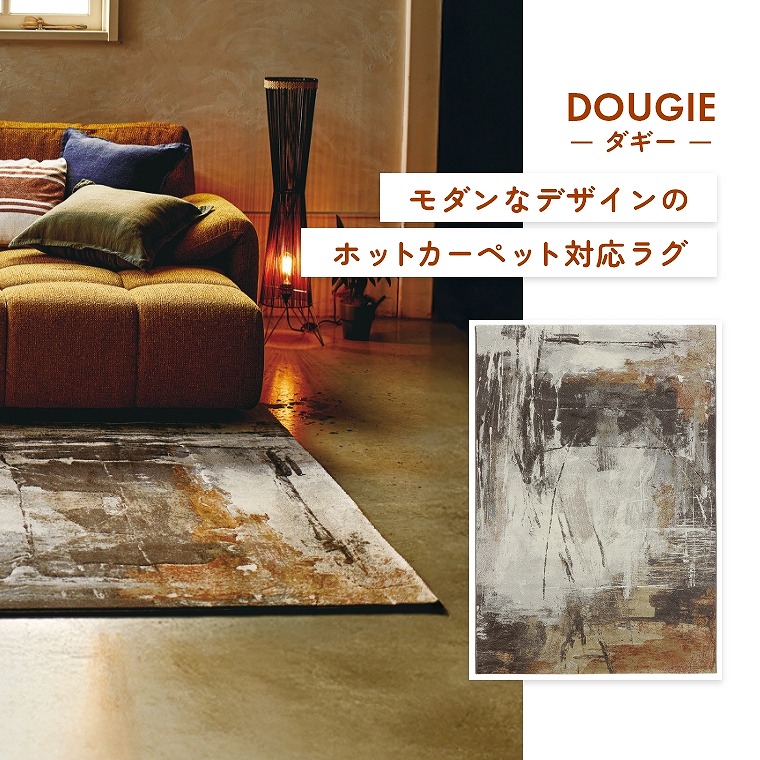 ~ł240~330cmO zbgJ[ybgJo[Ή DOUGIE _M[