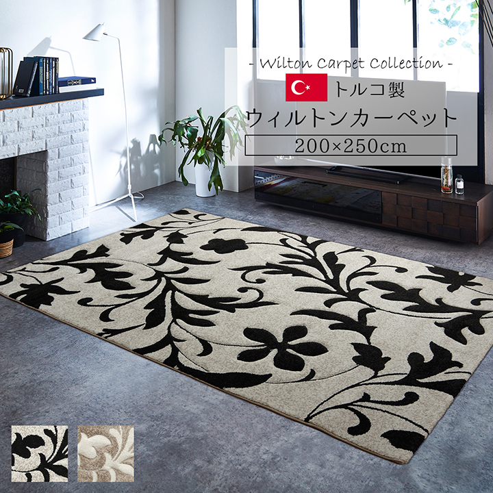 トルコ製 ラグマット/絨毯 〔3畳 約160×230cm 幾何柄〕 長方形 抗菌 