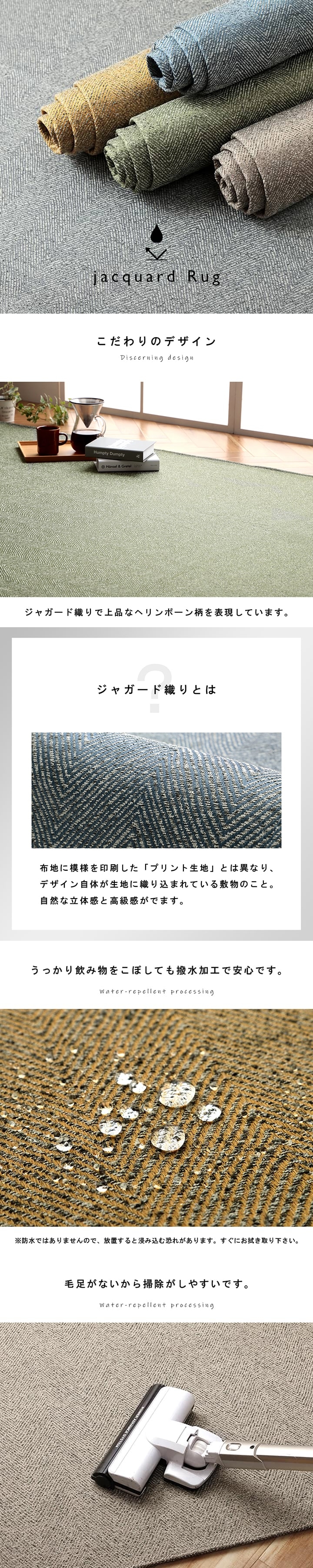 ジャガード織でヘリンボーン柄を表現したシンプルなラグ 90×185cm
