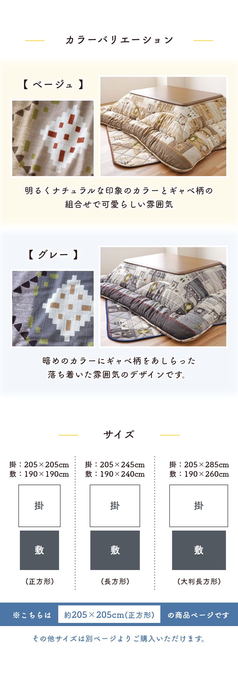 �M���x�������炵�����{�������z�c �~�z�c�Z�b�g 205�~205cm �A����