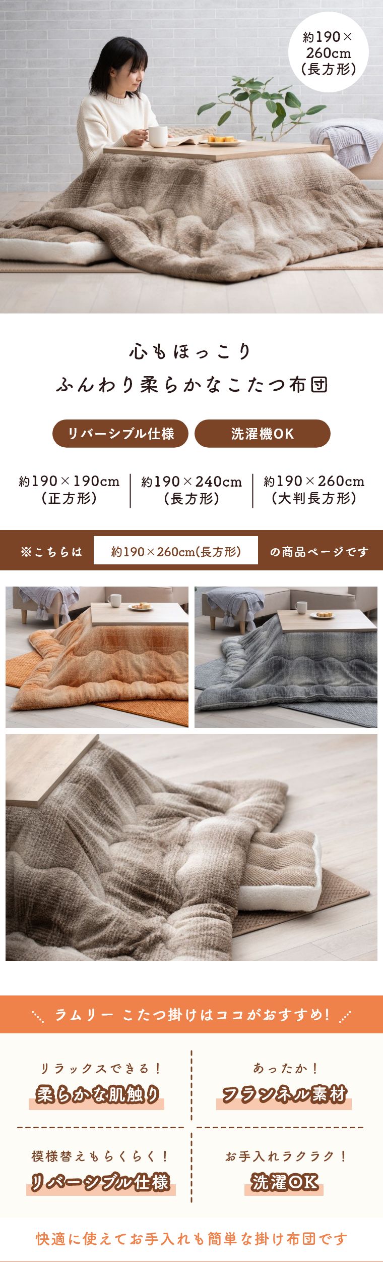 ����@OK�I�ӂ���_�炩�Ȃ����z�c ��190�~260cm  �������[
