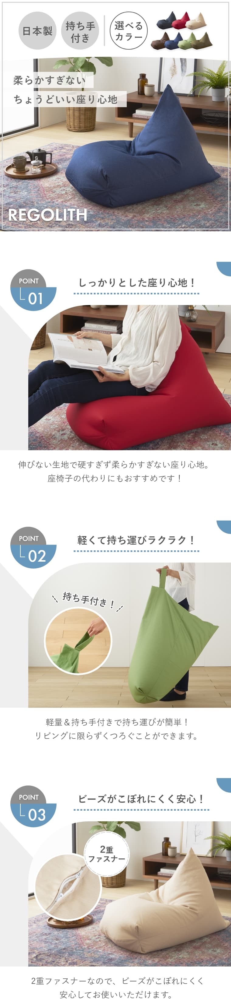 しっかりとした座り心地のシンプルな日本製ビーズクッション