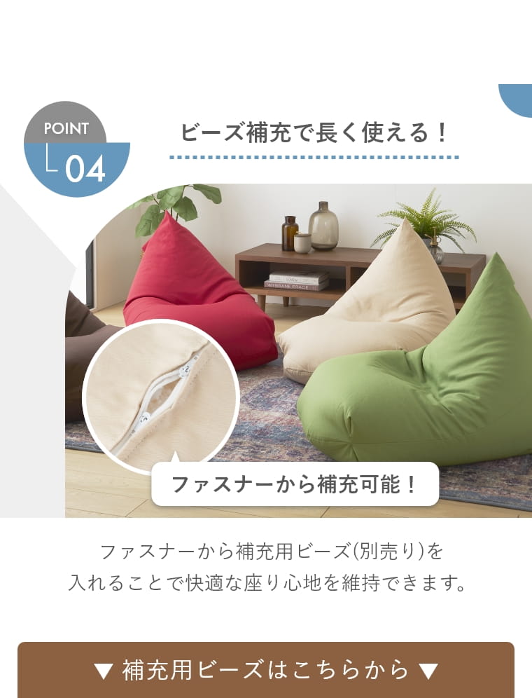 しっかりとした座り心地のシンプルな日本製ビーズクッション