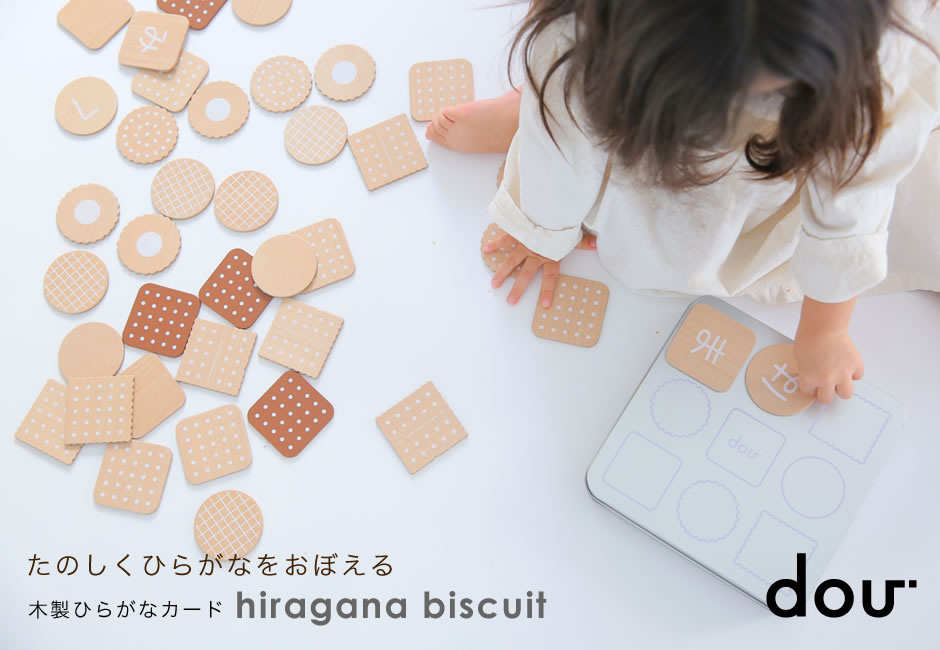 yЂ炪Ȃo ؐЂ炪ȃJ[h hiragana biscuit