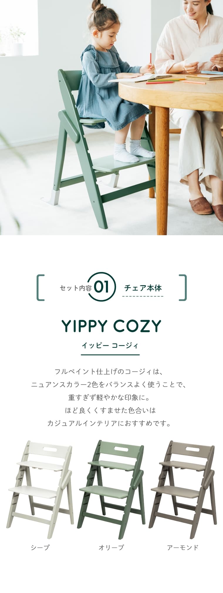 ؐxr[nC`FA YIPPY COZY Cbs[ R[WB moji W