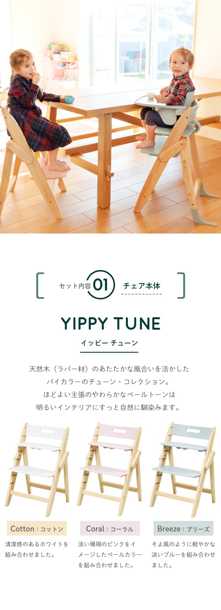 ؐxr[nC`FA YIPPY TUNE Cbs[`[ moji japan W