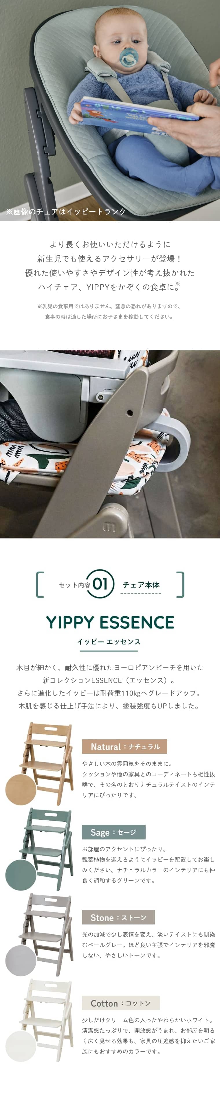 �܂肽���݂ł���V���v���ȃx�r�[�`�F�A �C�b�s�[ �G�b�Z���X YIPPY ESSENCE moji