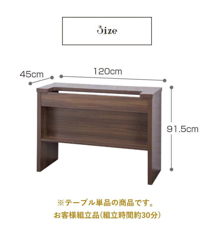背面収納棚付きカウンターテーブル XU-1200/クラシック/バーカウンター 