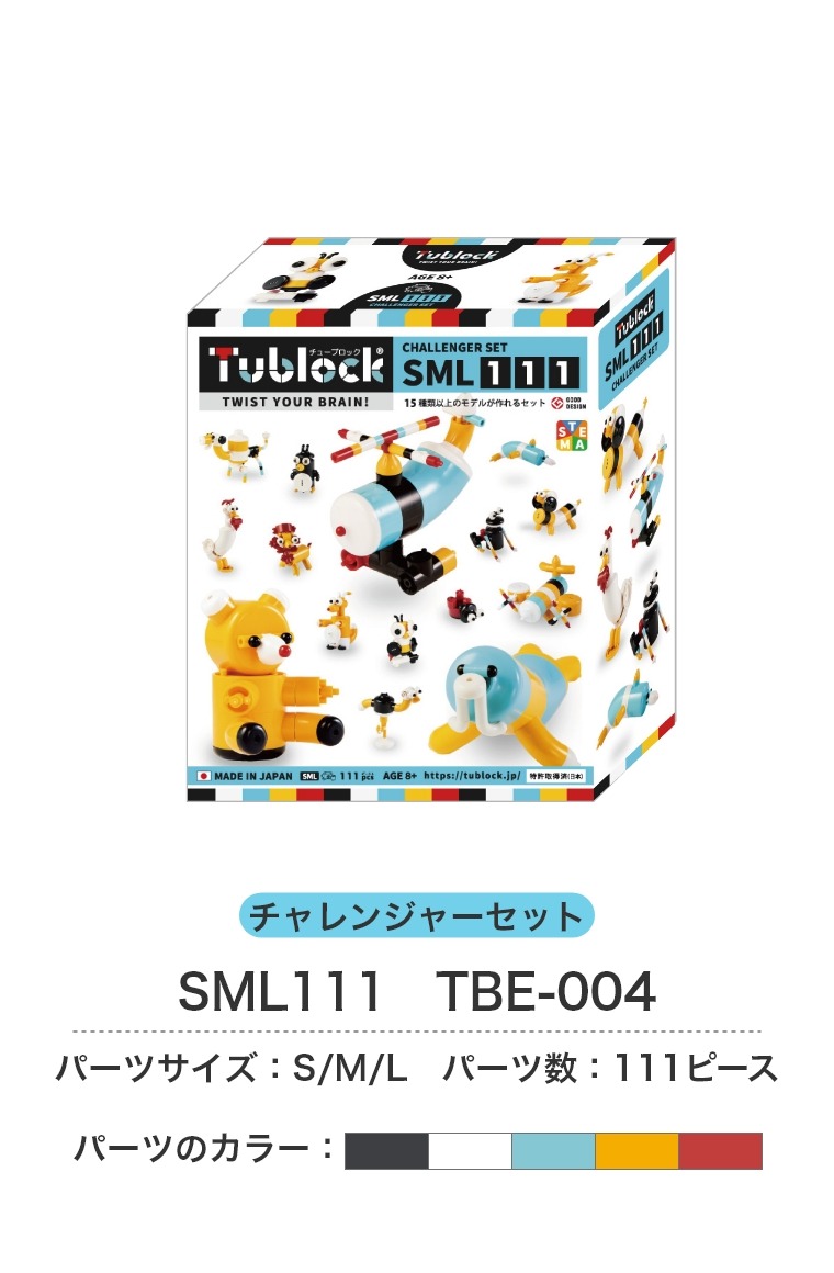 Tublock チャレンジャーセット SML111 TBE-004