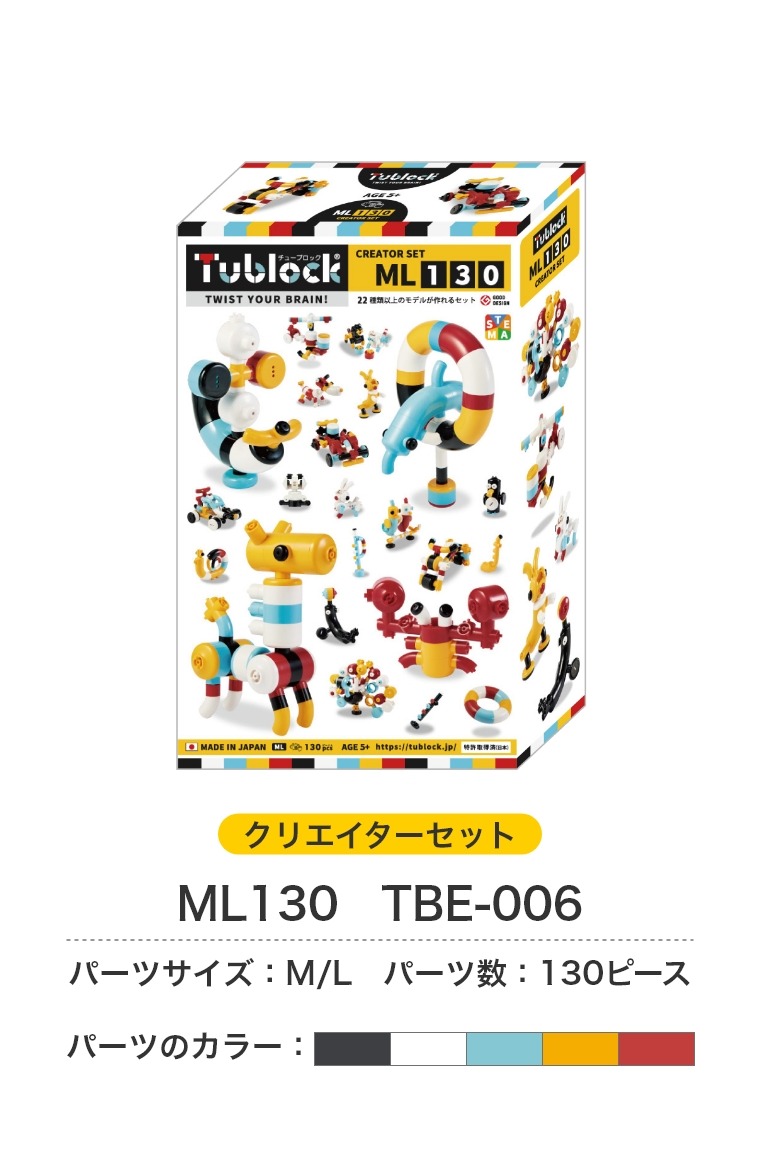 Tublock クリエーターセット ML130 TBE-006