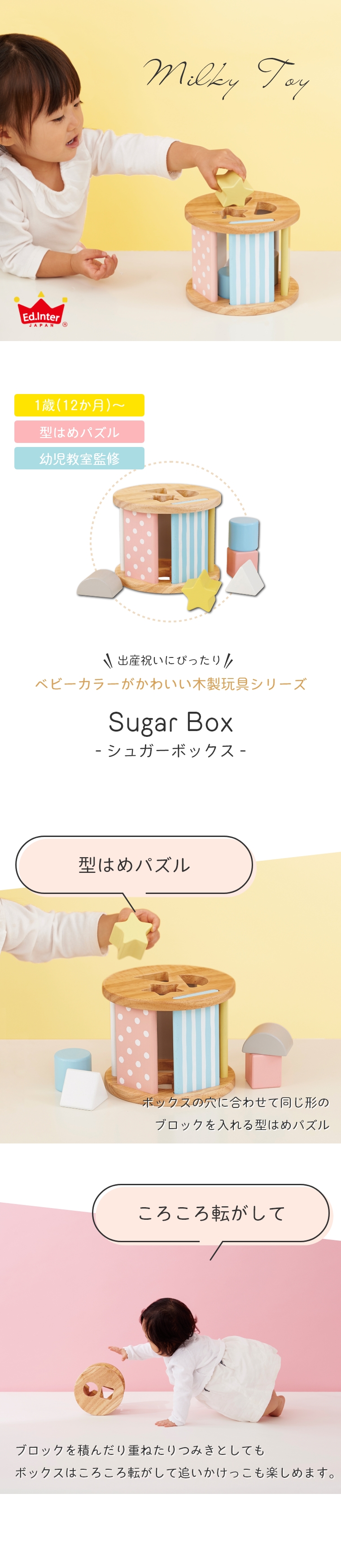 pXeJ[킢^͂߃pYI Sugar Box VK[{bNX (~L[gC)