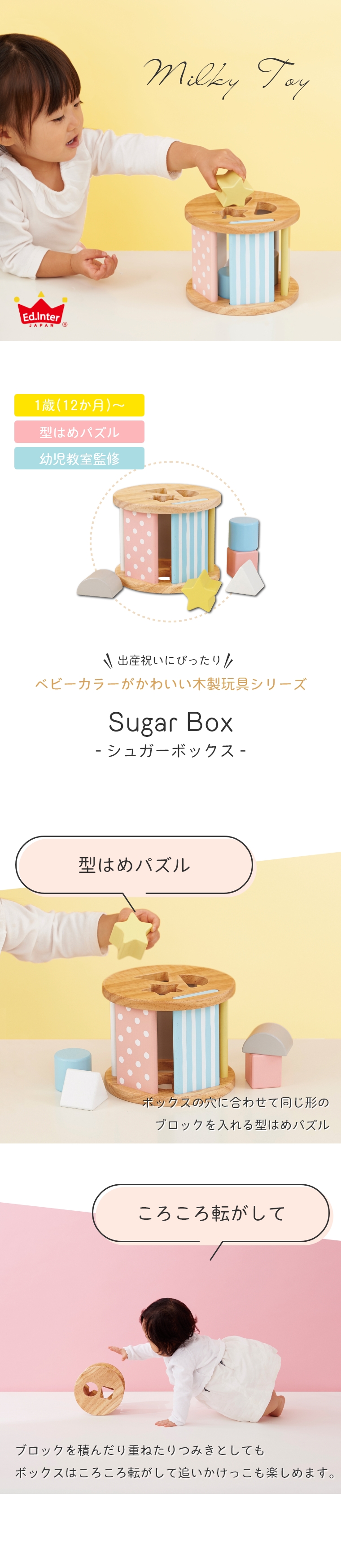 即日出荷対応】 パステルカラーがかわいい型はめパズル！ Sugar Box