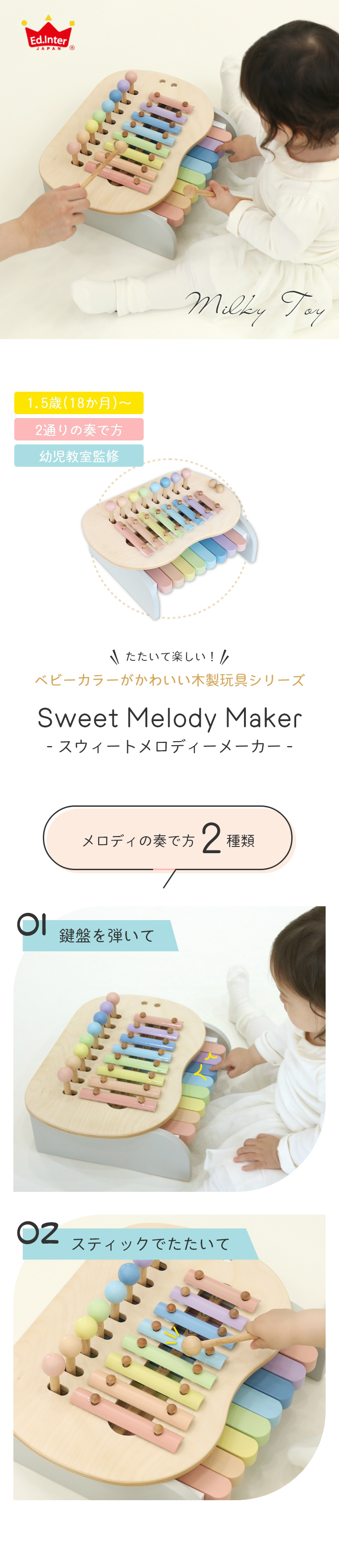 ĊyI Sweet Melody Maker XEB[gfB[[J[ (~L[gC)