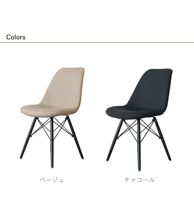 シンプルなデザインのシャープで大人なチェア CORTE CHAIR コルテ