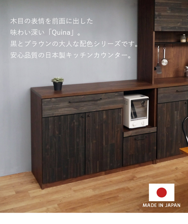 家具・インテリアキッチンカウンター　ブラウン