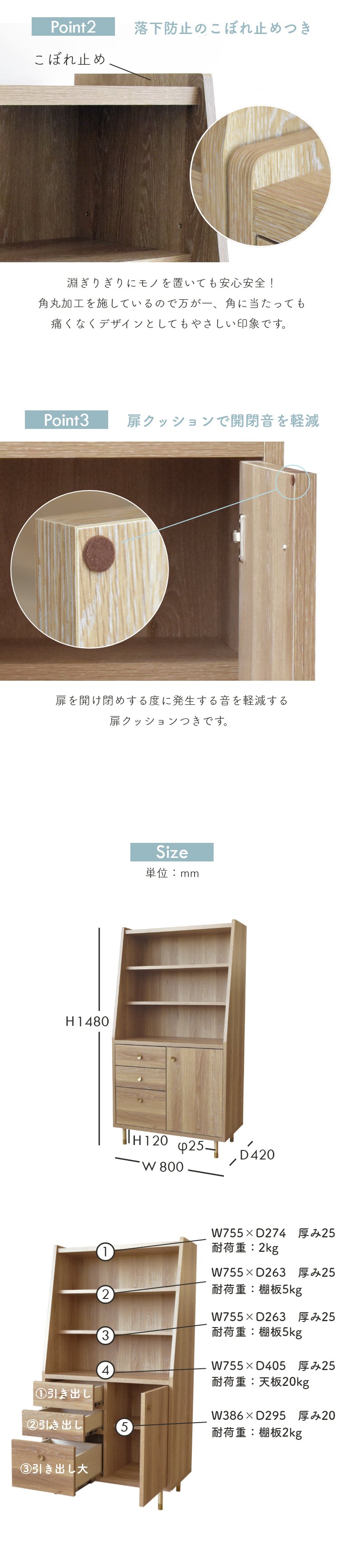 ヴァロ キャビネット シェルフ 幅80cm ガルト 日本製 国産 木製