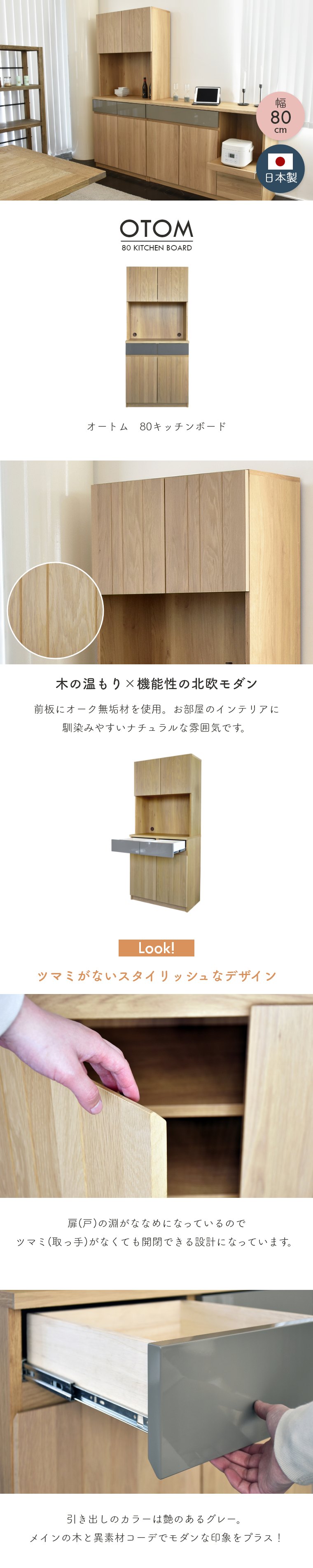 キッチンボード キッチン収納 オートム 幅80cm ガルト 日本製 国産 木製