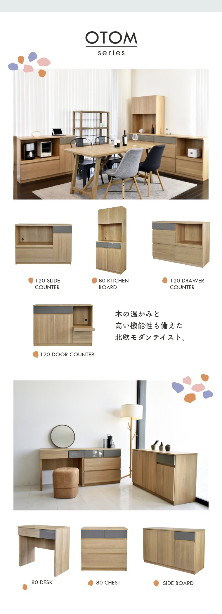 キッチンボード キッチン収納 オートム 幅80cm ガルト 日本製 国産 木製