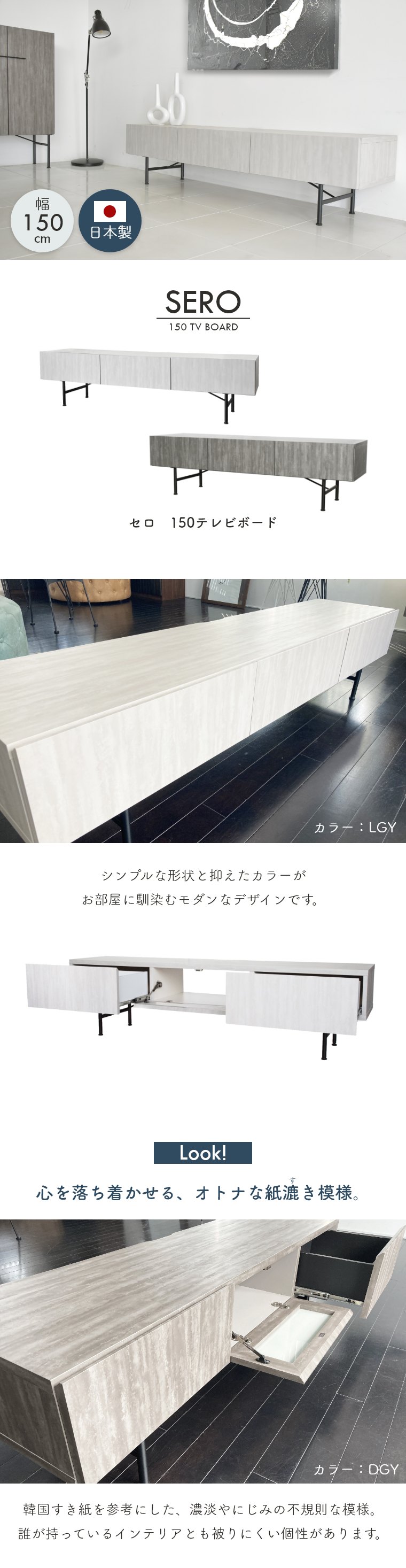 テレビボード テレビ台 セロ SERO 幅150cm ガルト 日本製 国産 木製 グレー 無地 シンプル