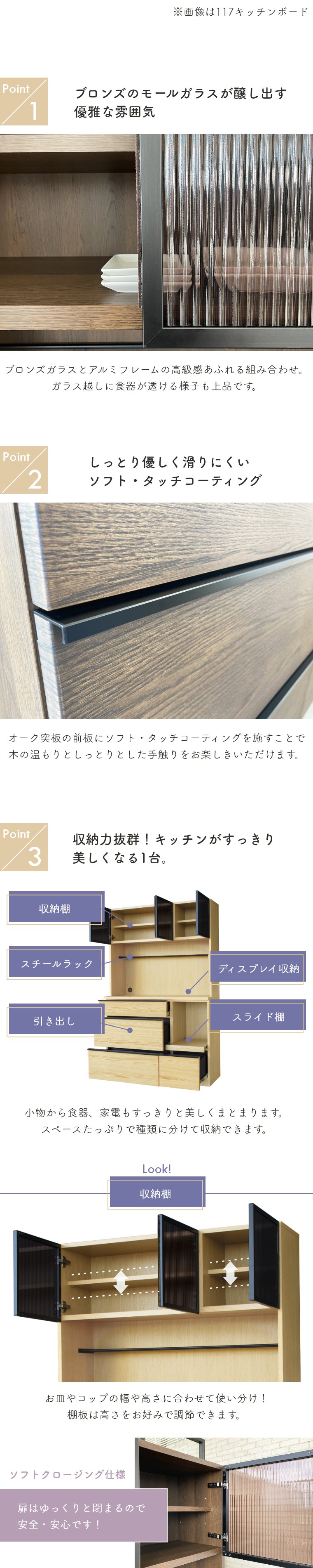 キッチンボード BALD バルド ガルト 日本製 国産 木製 シンプル 大容量 引き出し ガラス