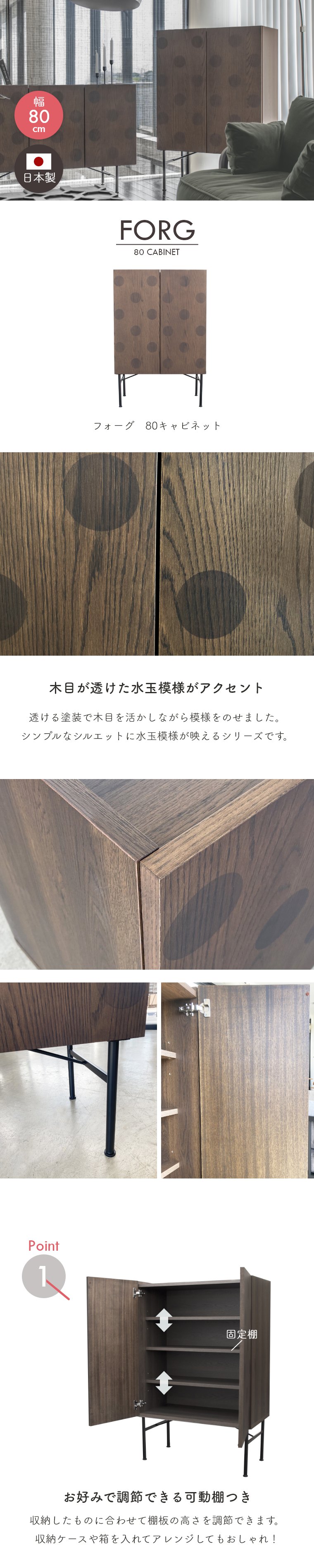 キャビネット FORG フォーグ ガルト 日本製 国産 木製 シンプル かわいい 大容量