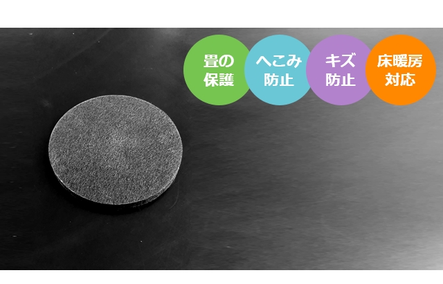 特許取得済 床や畳のへこみ キズ防止に ノンペコ Non Peco 養生パット 10cm円形 4枚入 家具のホンダ インターネット本店 ラグ カーペット じゅうたん テーブルマット匠の通販サイト