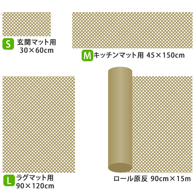 ラグや敷物がずれない すべり止めネット キッチンマット用 Mサイズ 45×150cm 家具のホンダ インターネット本店 ラグ・カーペット・じゅうたん ・テーブルマット匠の通販サイト