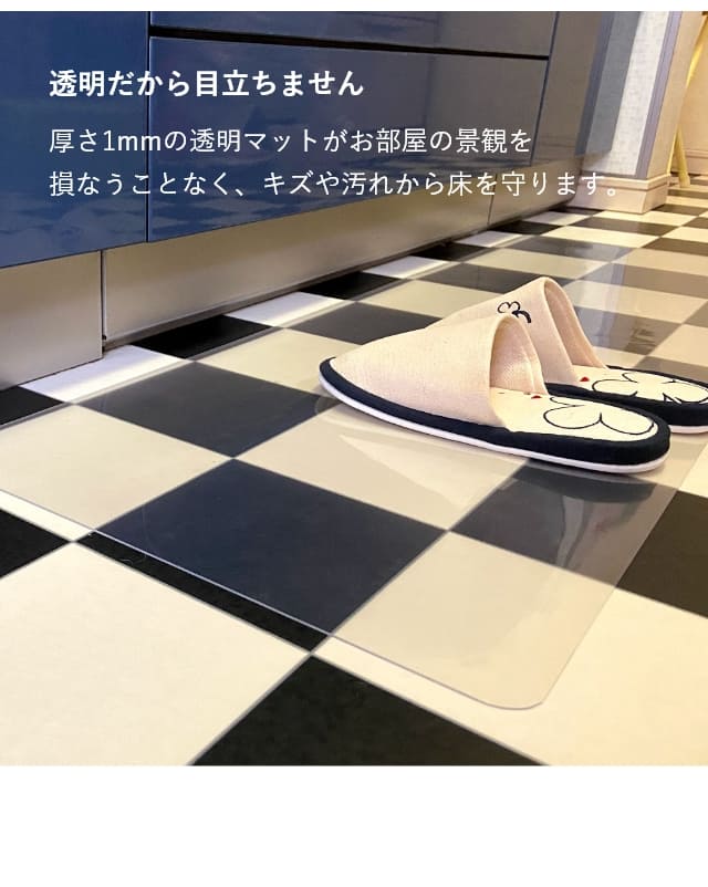 キャスターによる傷 騒音を防ぎます 透明フロアマット 60 150cm 彩巧 家具のホンダ インターネット本店 ラグ カーペット じゅうたん テーブル マット匠の通販サイト