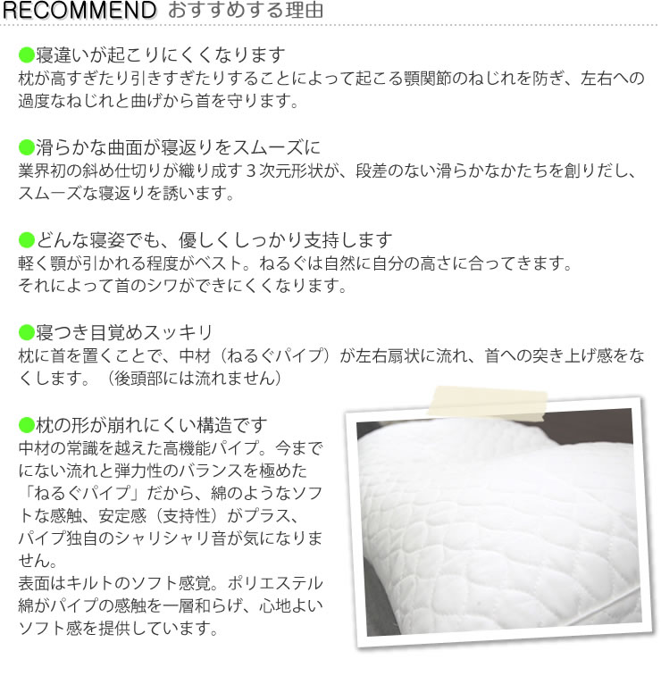 ドクターエル モーフィアス枕 Nelgu ねるぐ まくらカバーセット 家具のホンダ インターネット本店 ラグ カーペット じゅうたん テーブルマット匠の通販サイト