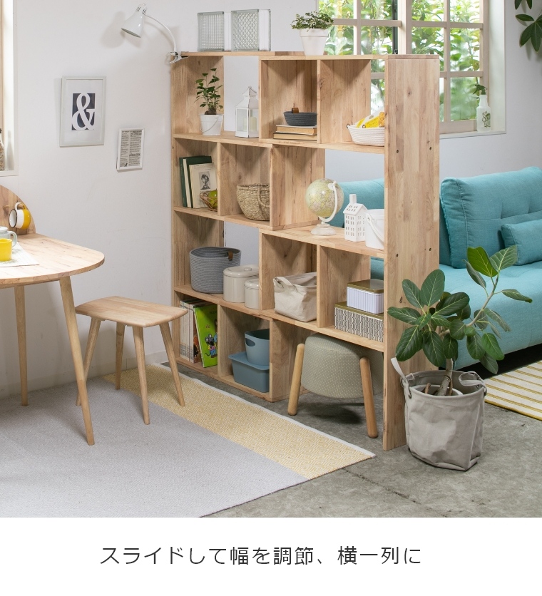 NATURAL SIGNATURE 伸縮シェルフ 4735 家具のホンダ インターネット本店