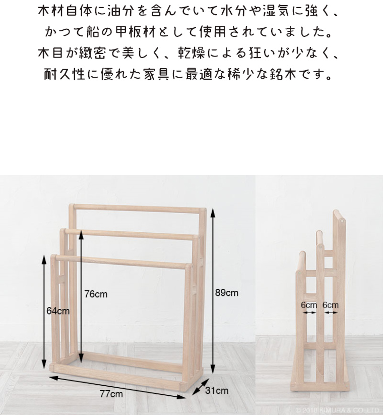 木本来の形を活かし、木の質感と温かみを存分に感じる。 タオル