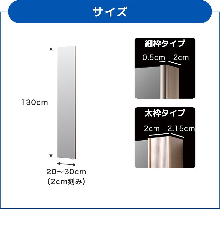 割れない鏡 鏡 全身鏡 フィルムミラー オーダーサイズ 縦130cm×横20