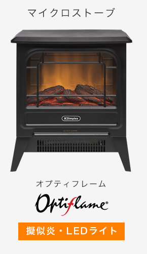 Dimplex（ディンプレックス） 電気暖炉（暖房機能無し） セリーニ 
