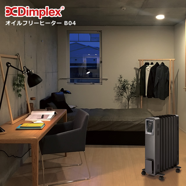 冷暖房/空調 オイルヒーター Dimplex（ディンプレックス） オイルフリーヒーター B04 ECR12E 