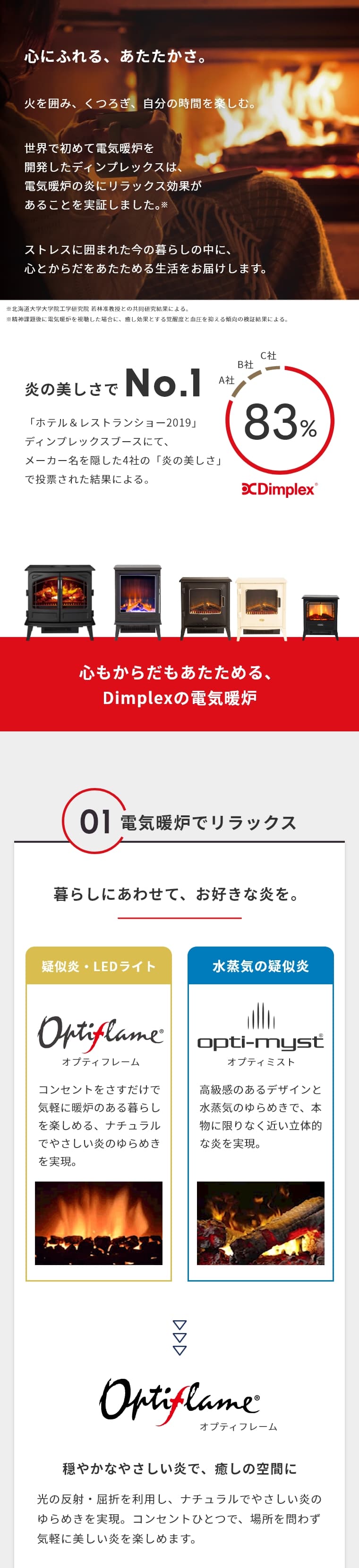 Dimplex(ディンプレックス) 暖炉型ファンヒーター(LEDタイプ Dimplex(ディンプレックス) 暖炉型ファンヒーター(LEDタイプ